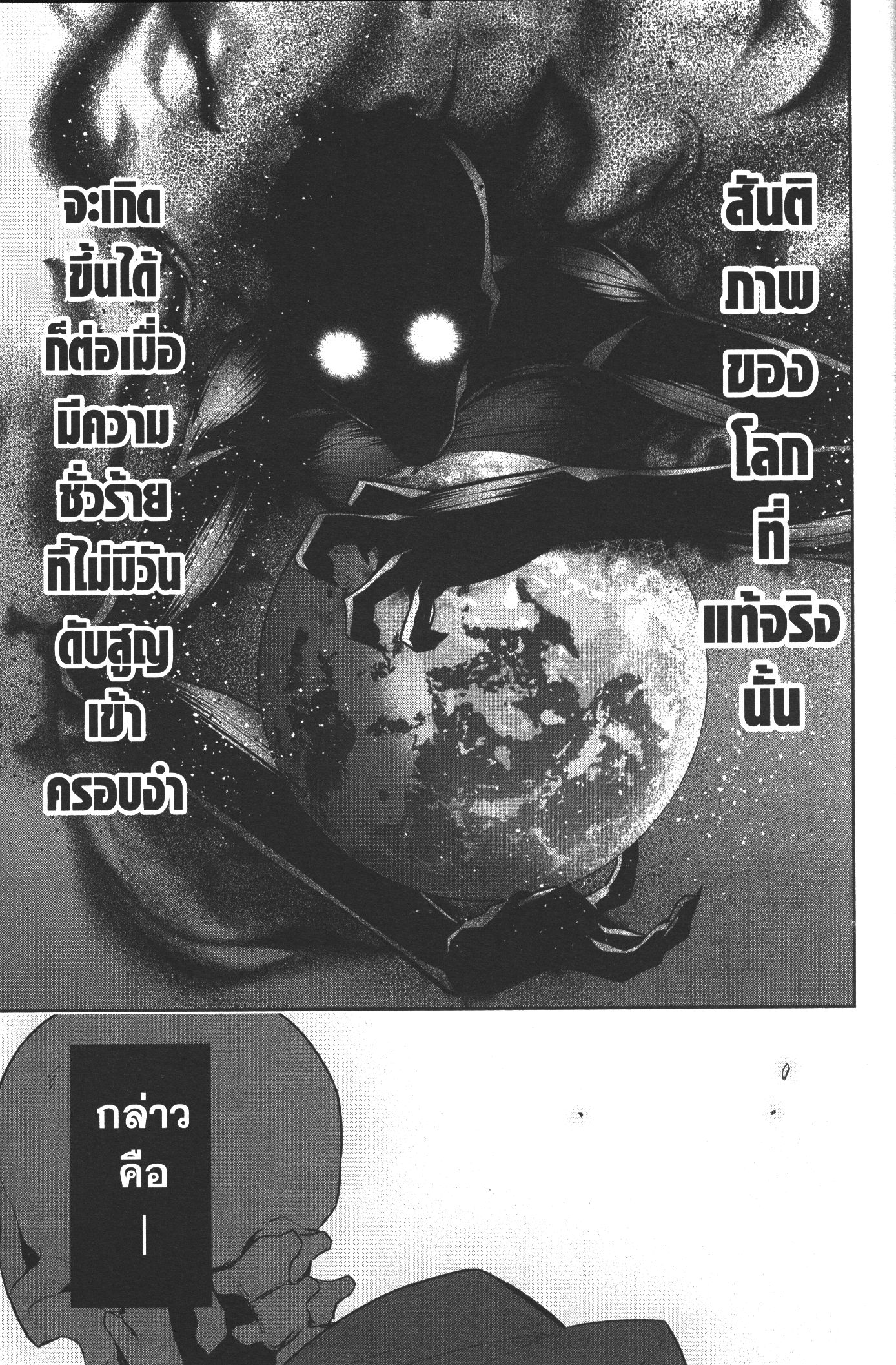 Shokei Sareta Kenja wa Lich ni Tensei Shite Shinryaku Sensou wo Hajimeru 3 (31)