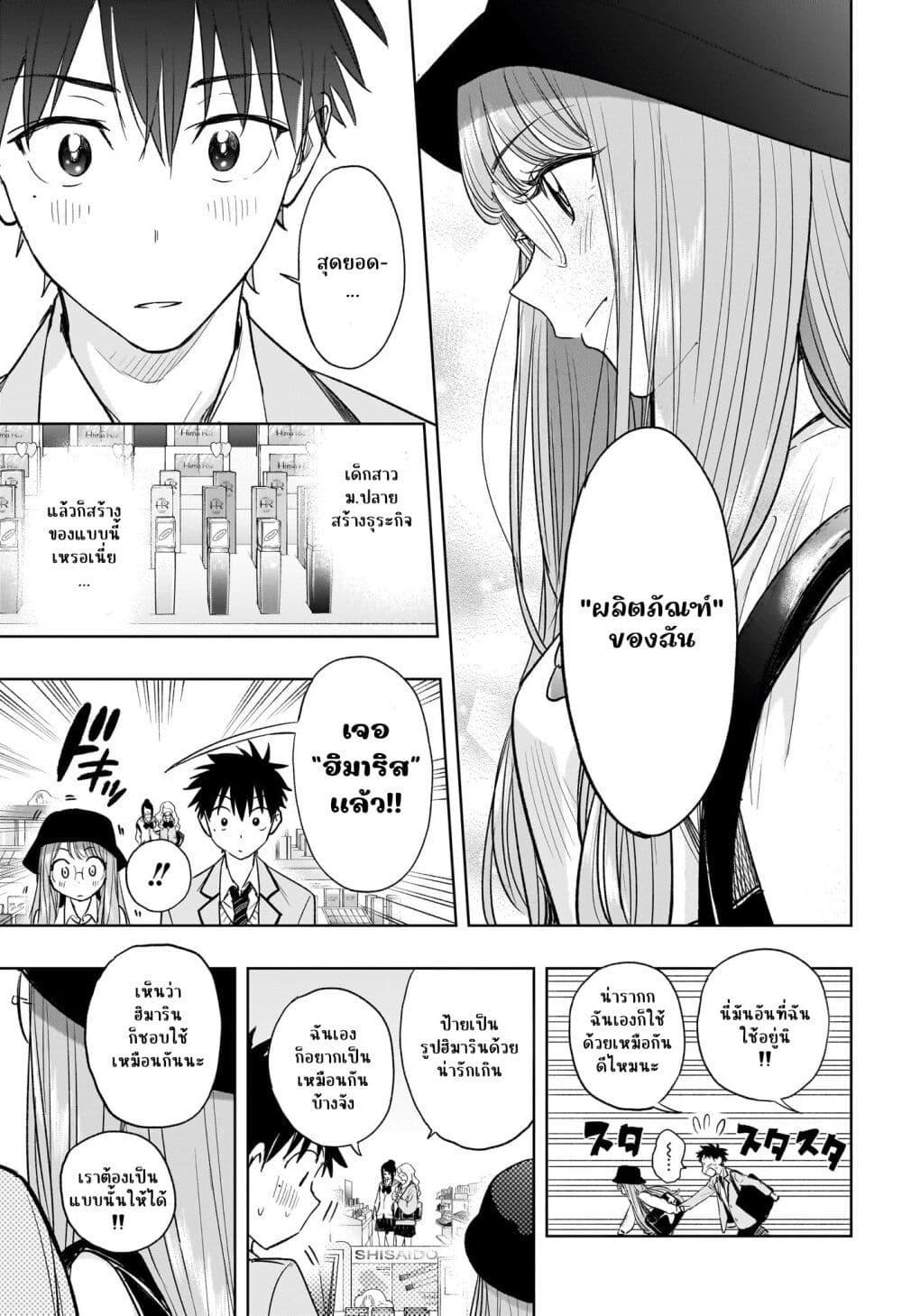 Himaten! 4 15