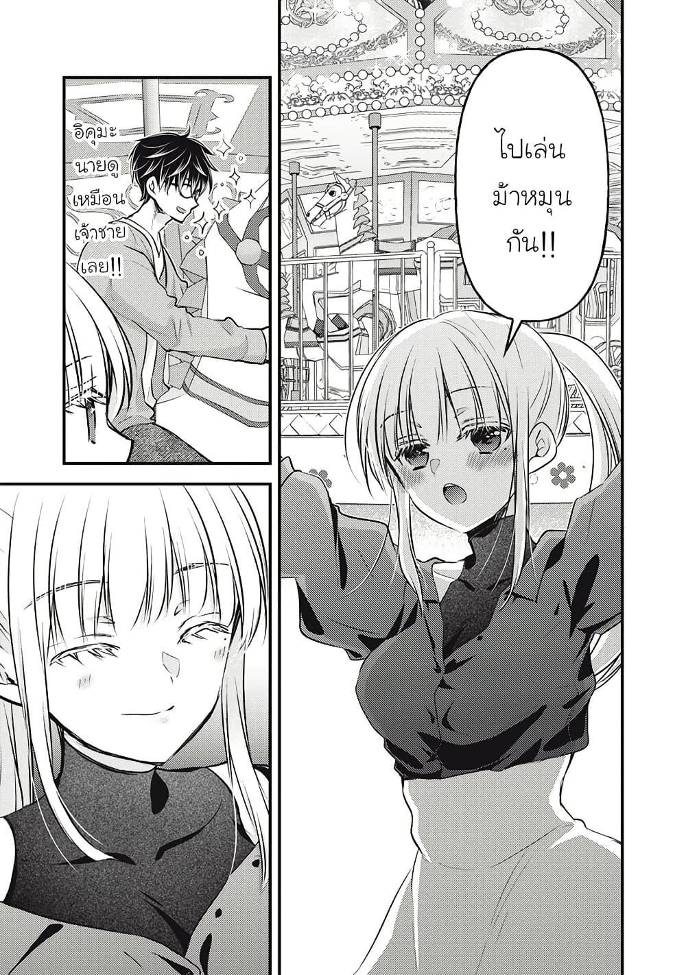 Mijuku na Futari de Gozaimasu ga 128 13