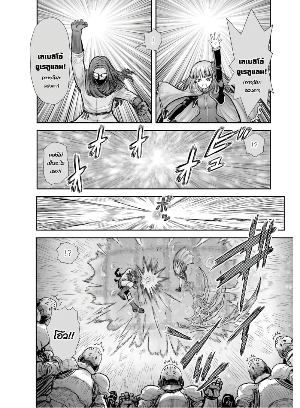 Isekai Ojisan 21 (5)
