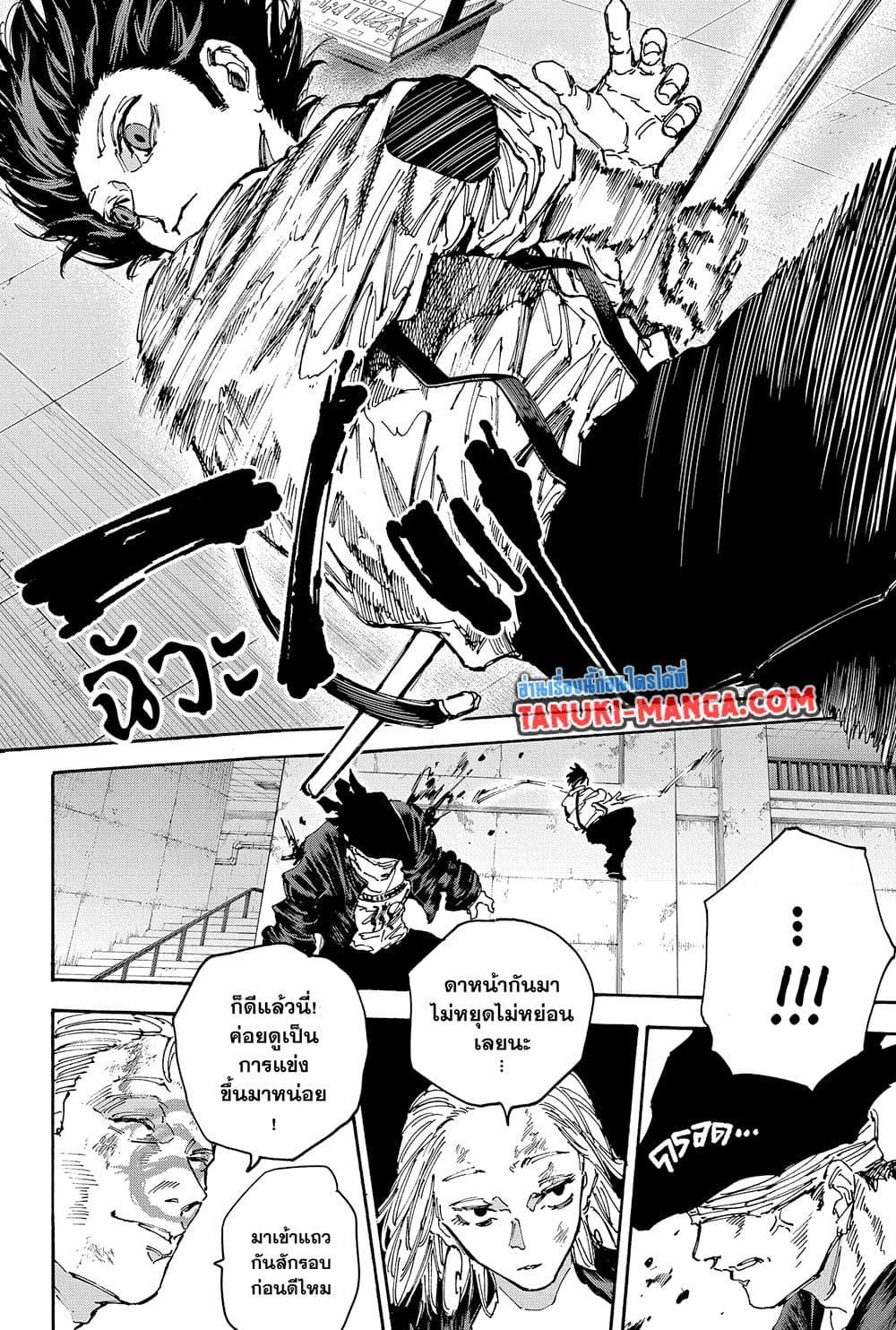 Sakamoto Days 155 12
