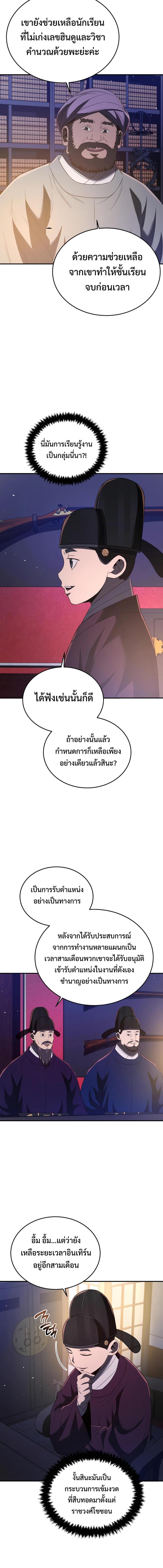 Black Corporation Joseon 64 07