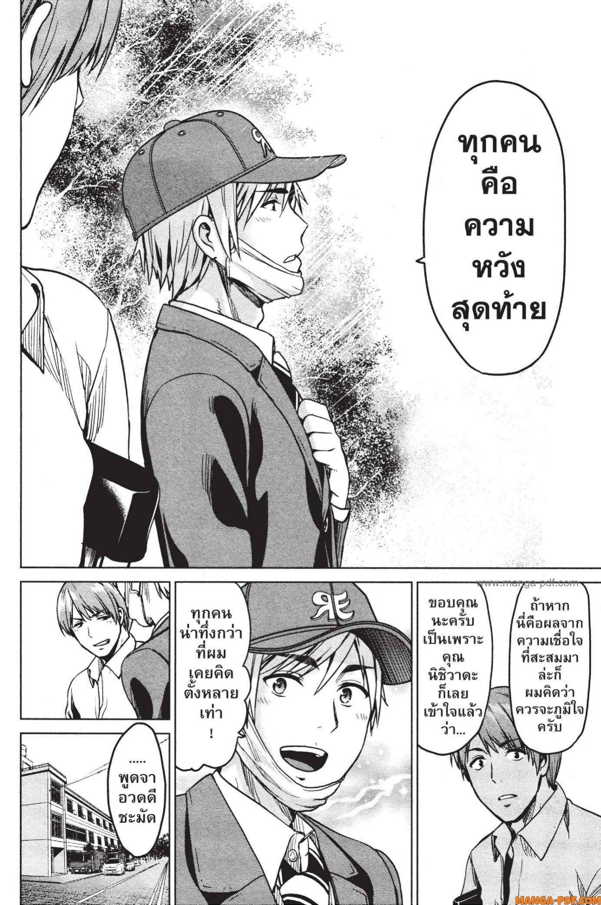 INFECTION 13 (14)