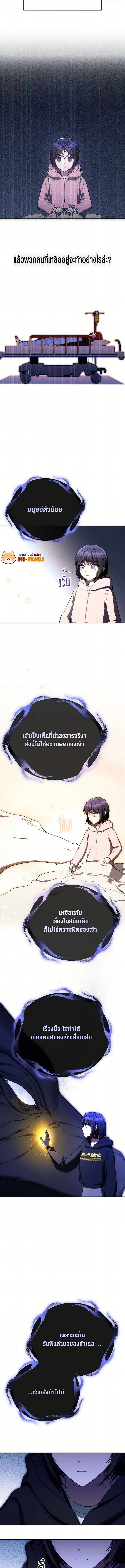 The Rankers Guide to Live an Ordinary Life 45 (1) 003