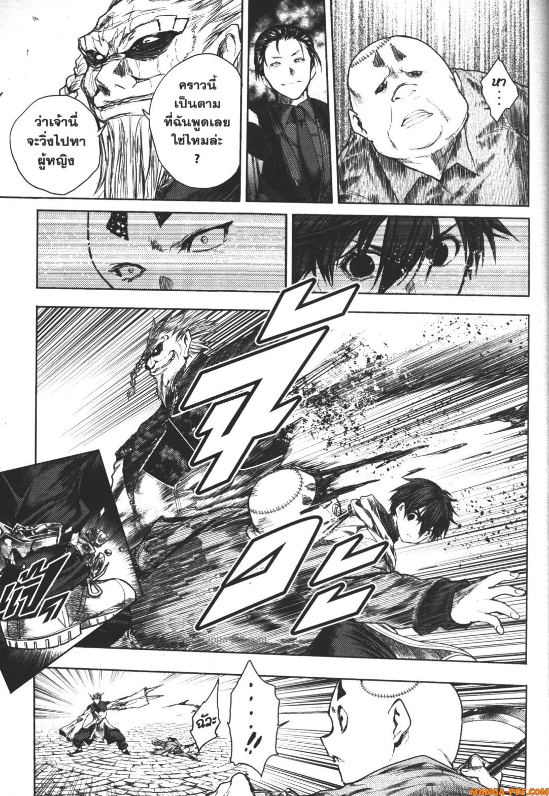 Battle in 5 Seconds After Meeting 84 (33)