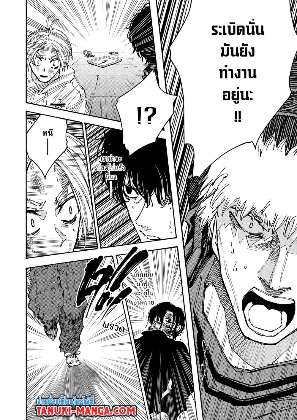 Sakamoto Days 146 12