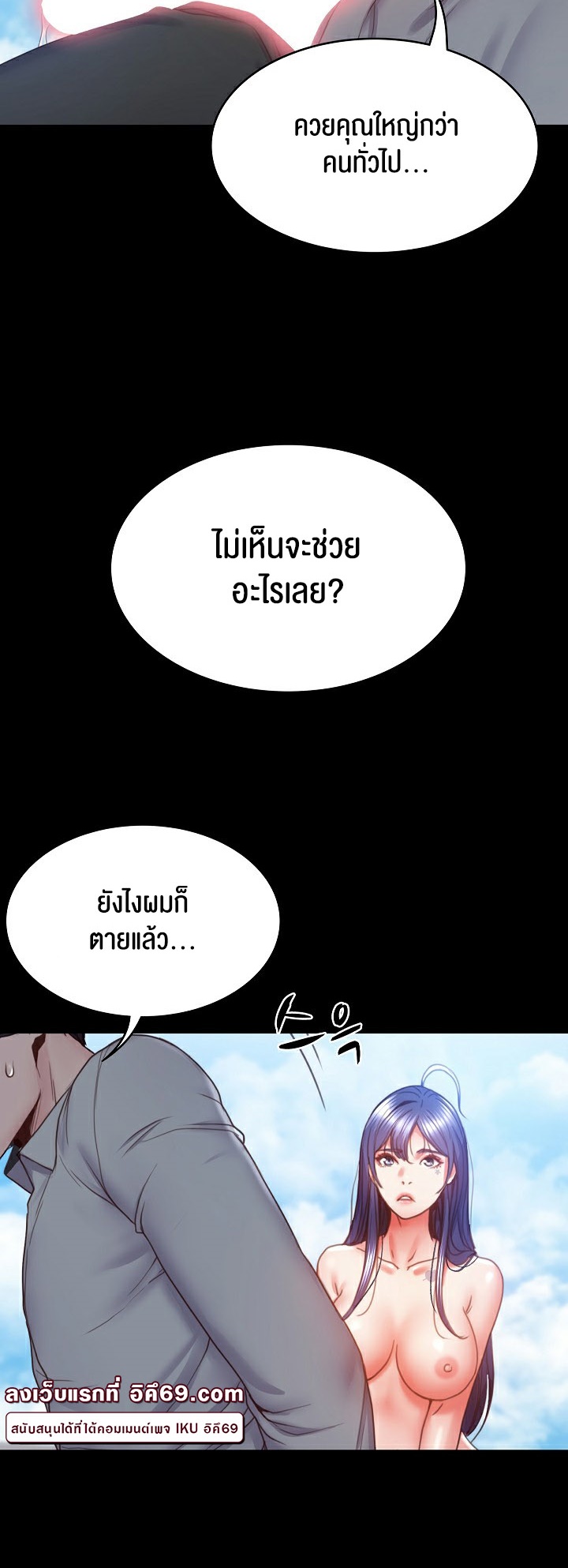 อ่านโดจิน เรื่อง Amazing Reincarnation 2 10