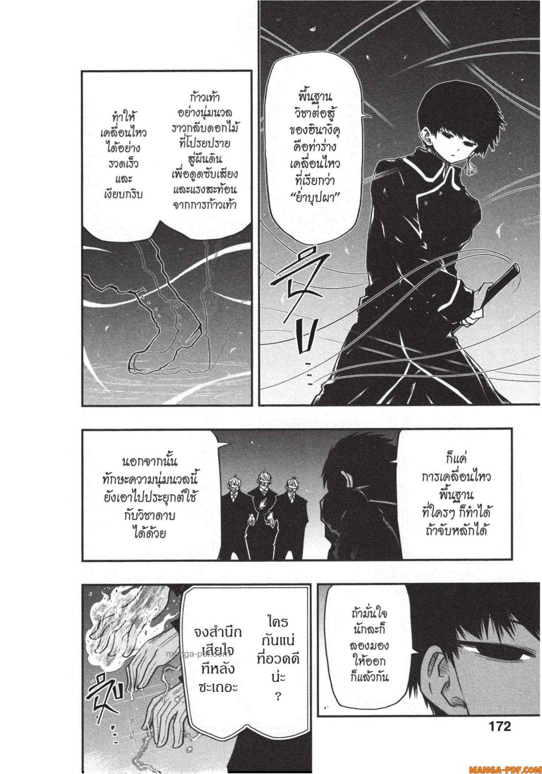 Yozakura san Chi no Daisakusen 25 (6)