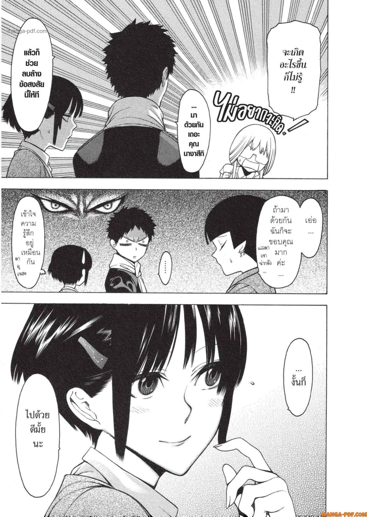 Mononogatari 16 (5)