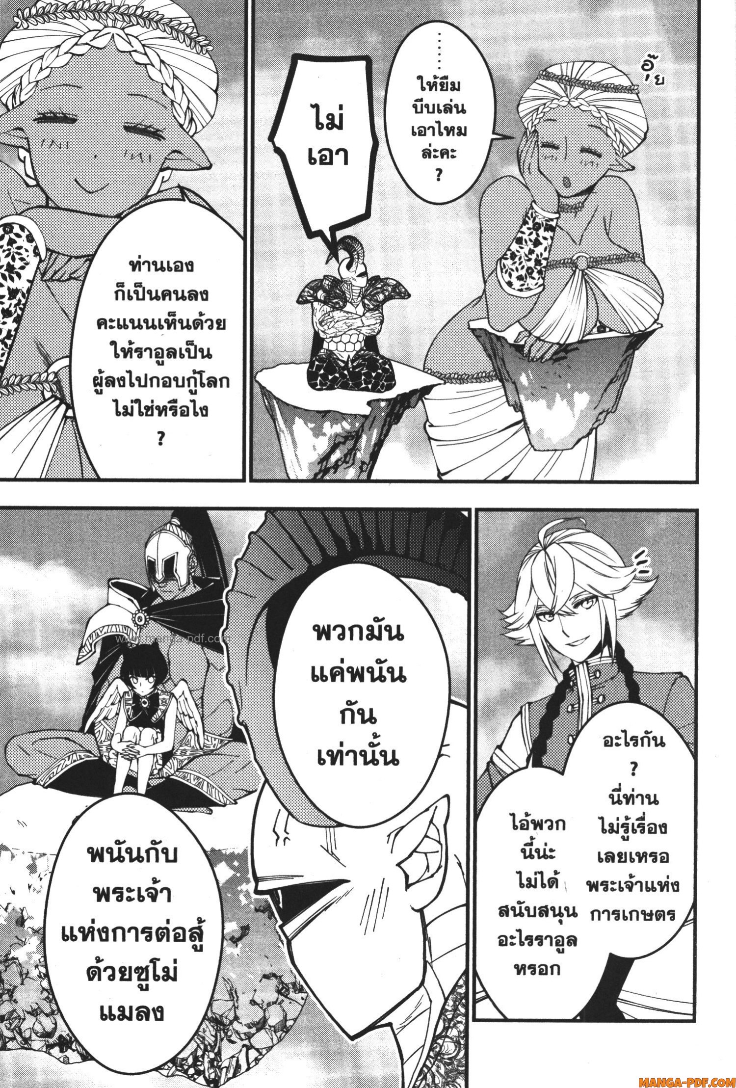 Fukushuu o Koinegau Saikyou Yuusha wa Yami no Chikara de Senmetsu Musou Suru 78 (11)