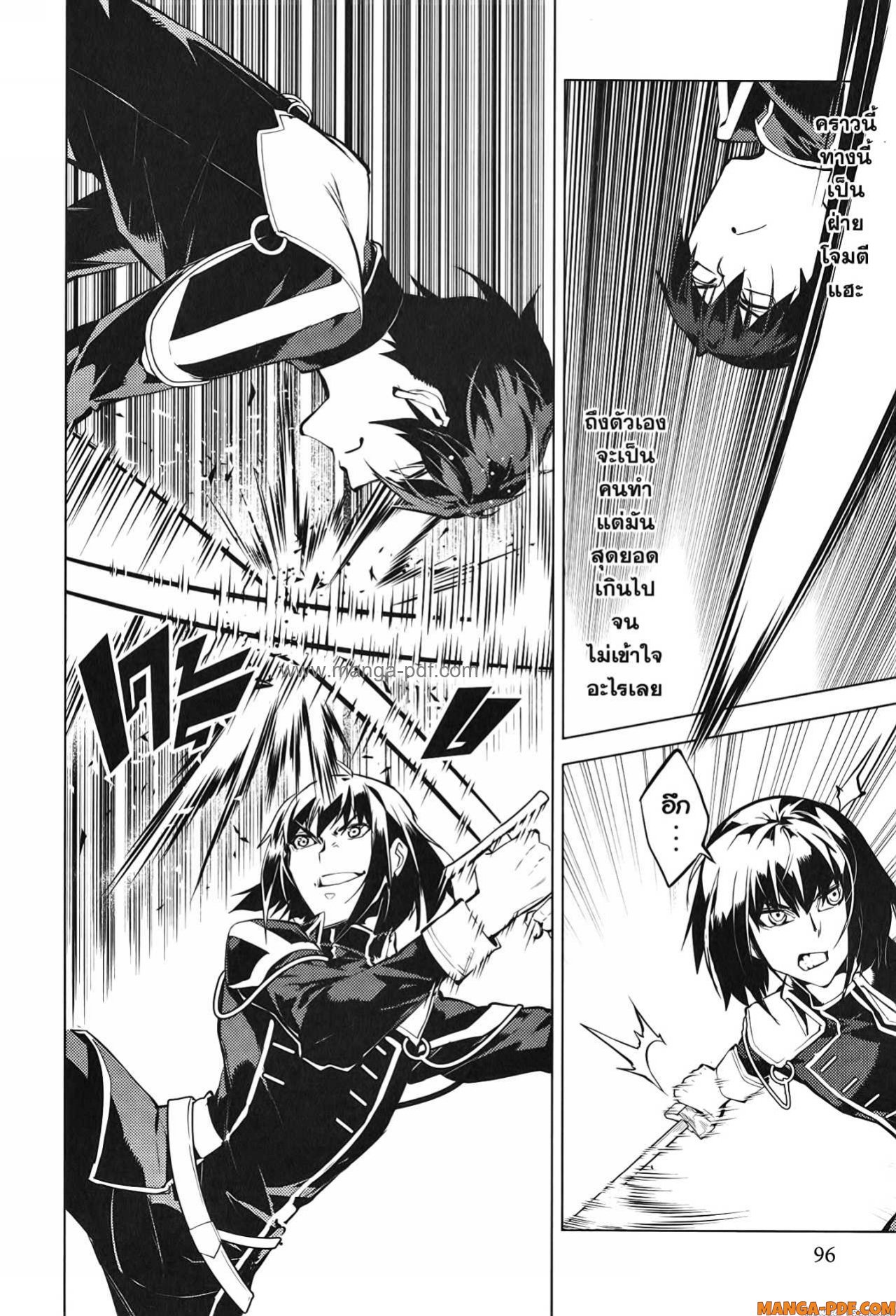 Tensei Kenja no Isekai Life 59 (34)