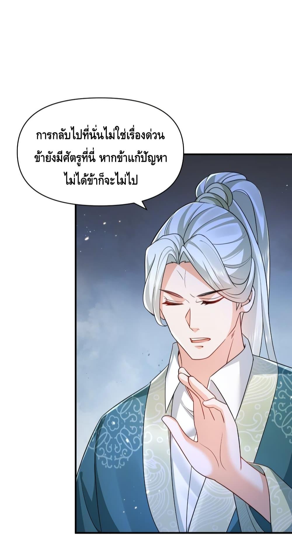 Am I Invincible 135 15