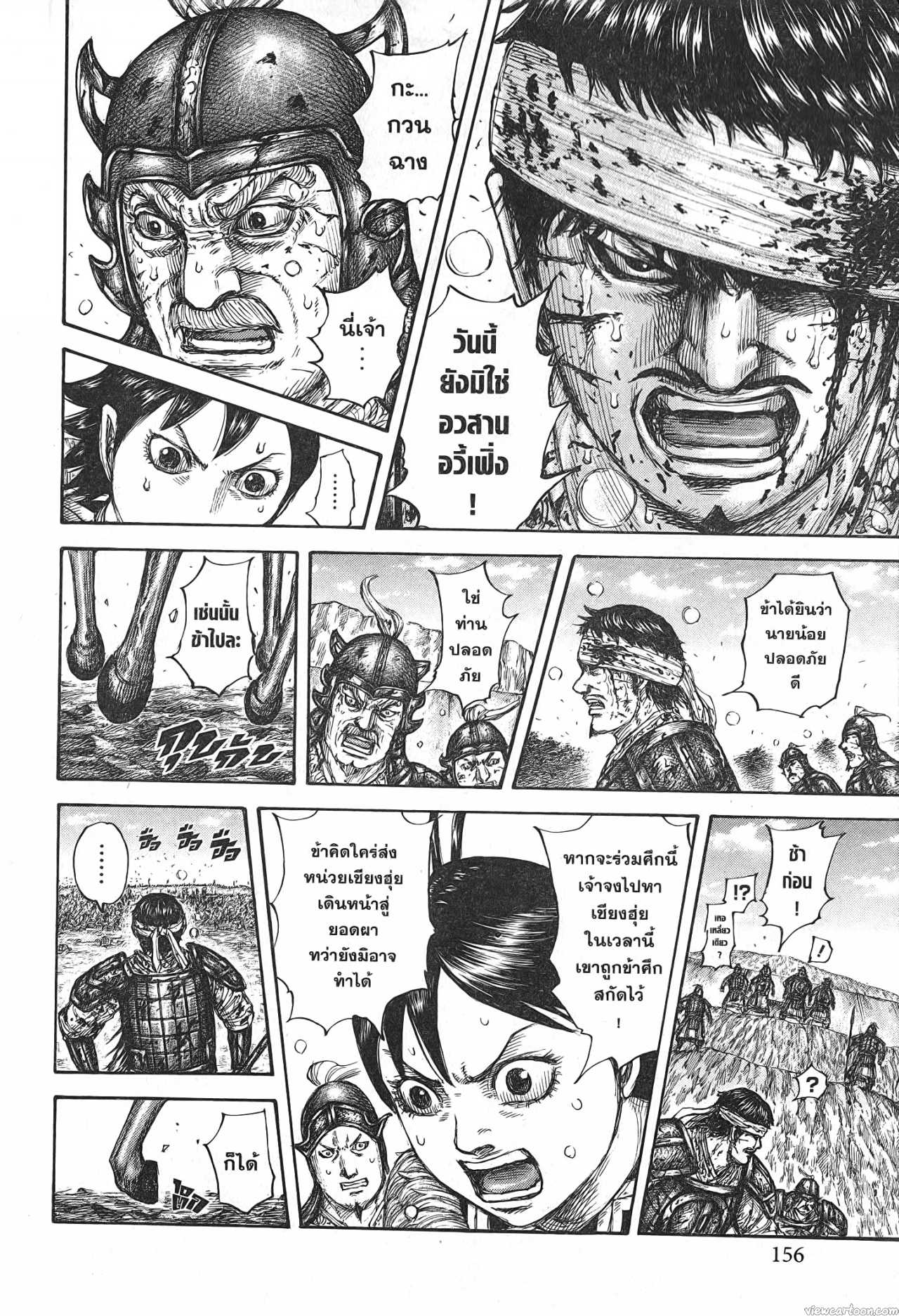 Kingdom 687 (15)