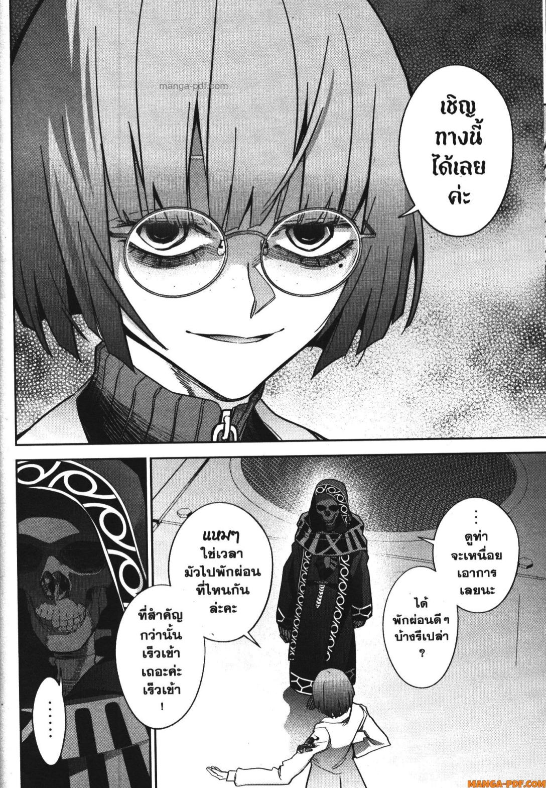 Shokei Sareta Kenja wa Lich ni Tensei Shite Shinryaku Sensou wo Hajimeru 32 (13)