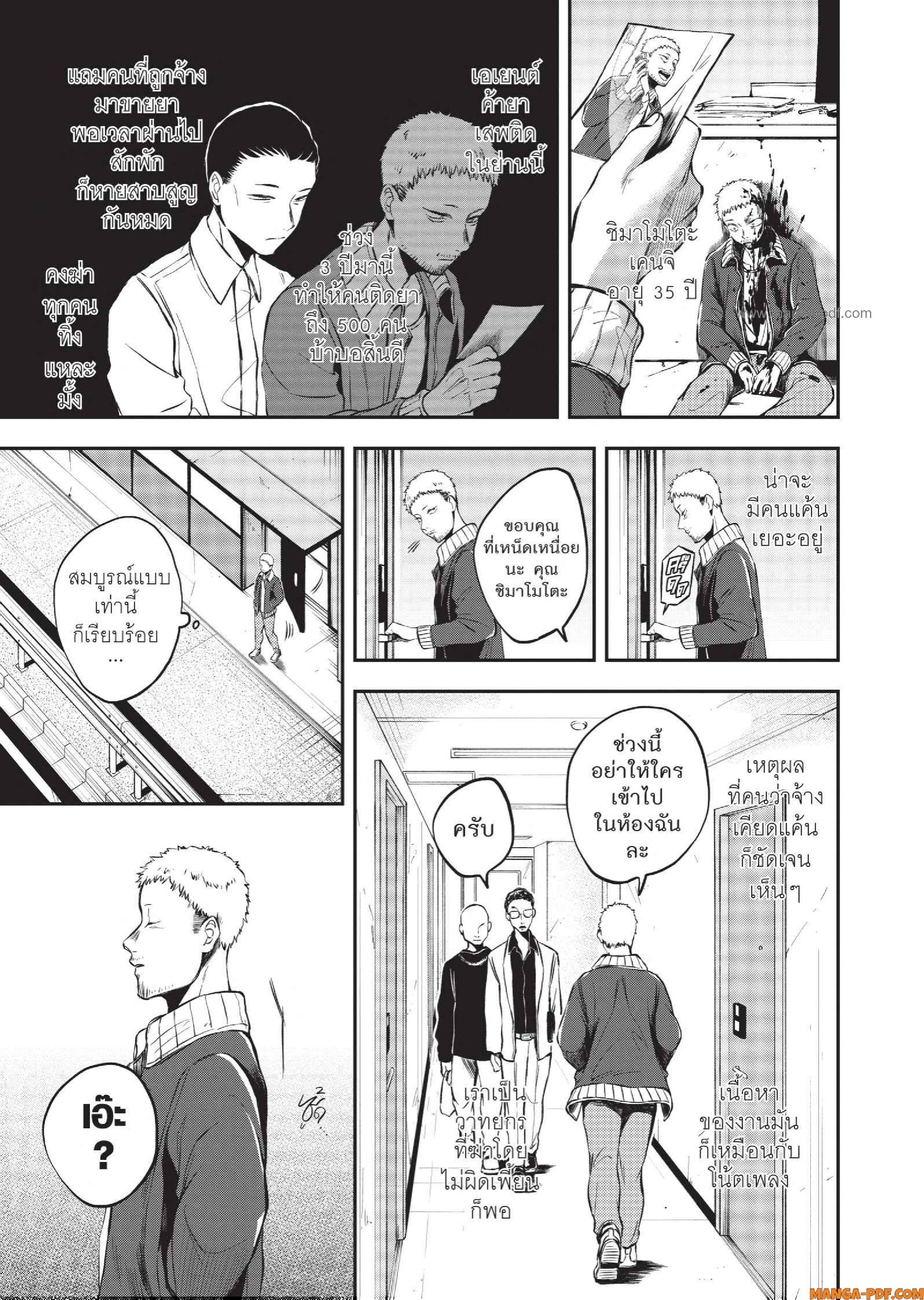 Hotel Inhuman 02 (14)