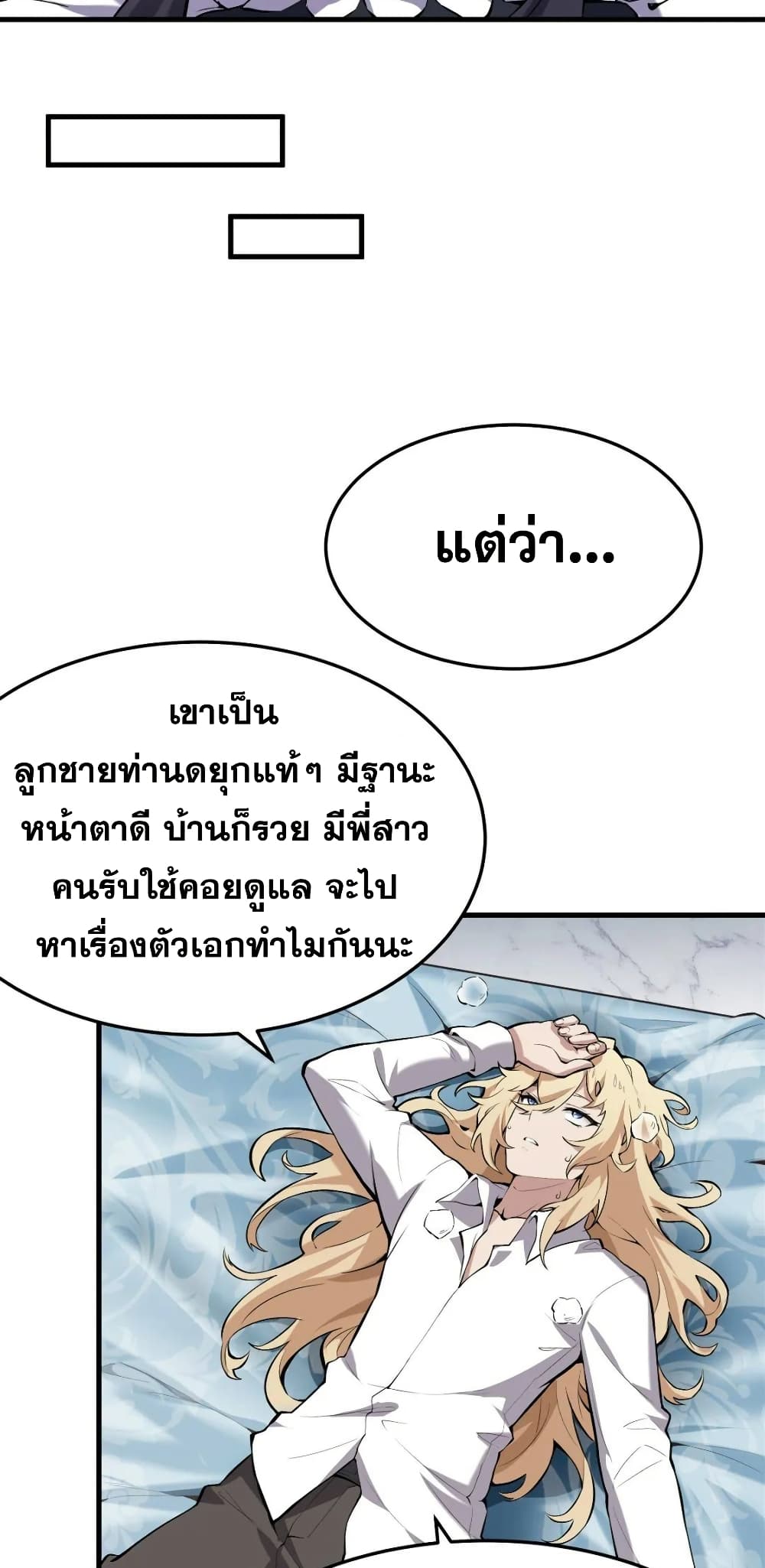 The Yellow haired Villain in Female Main Character's Novel wants Happiness 1 39