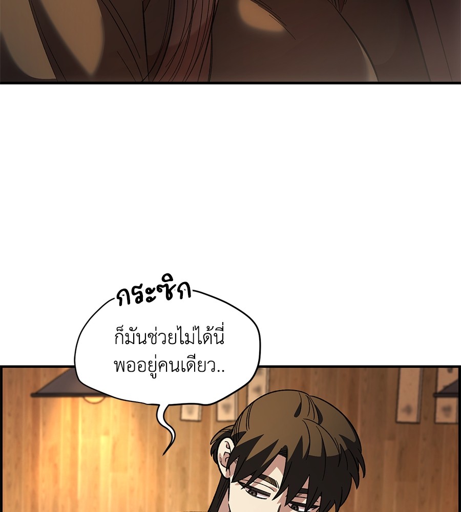 Childhood Friend Complex 34 (108)