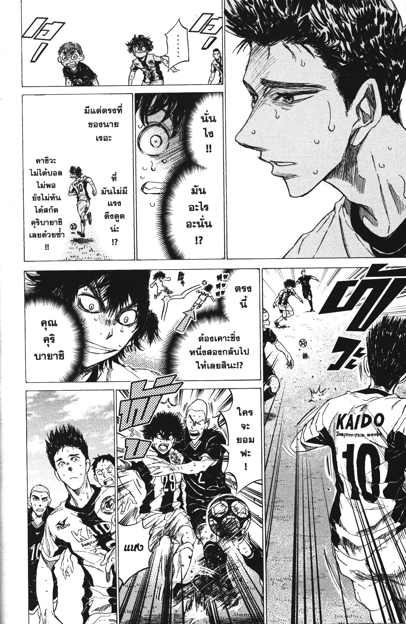 Ao Ashi แข้งเด็กหัวใจนักสู้ 135 (8)
