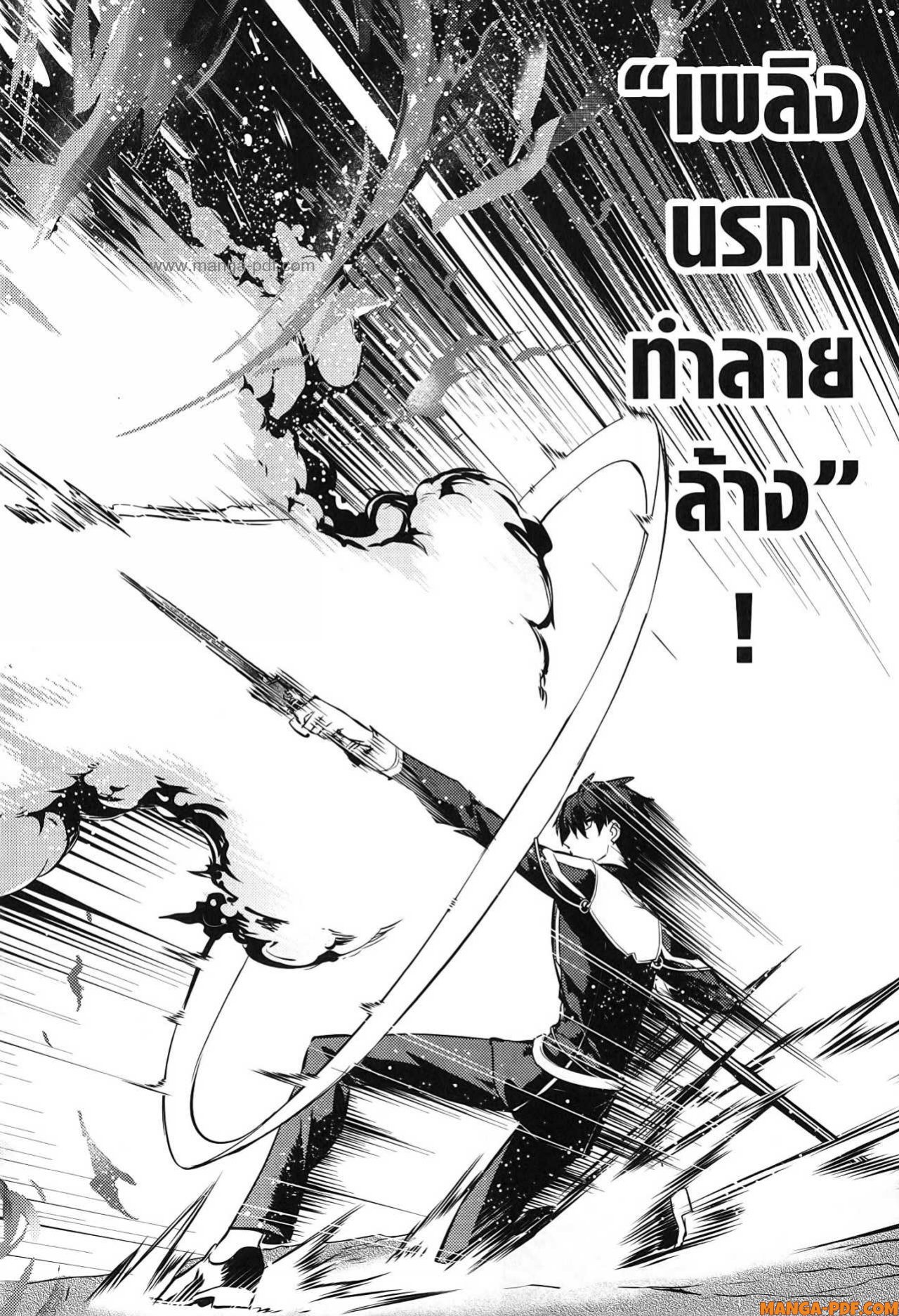 Tensei Kenja no Isekai Life 72 (34)