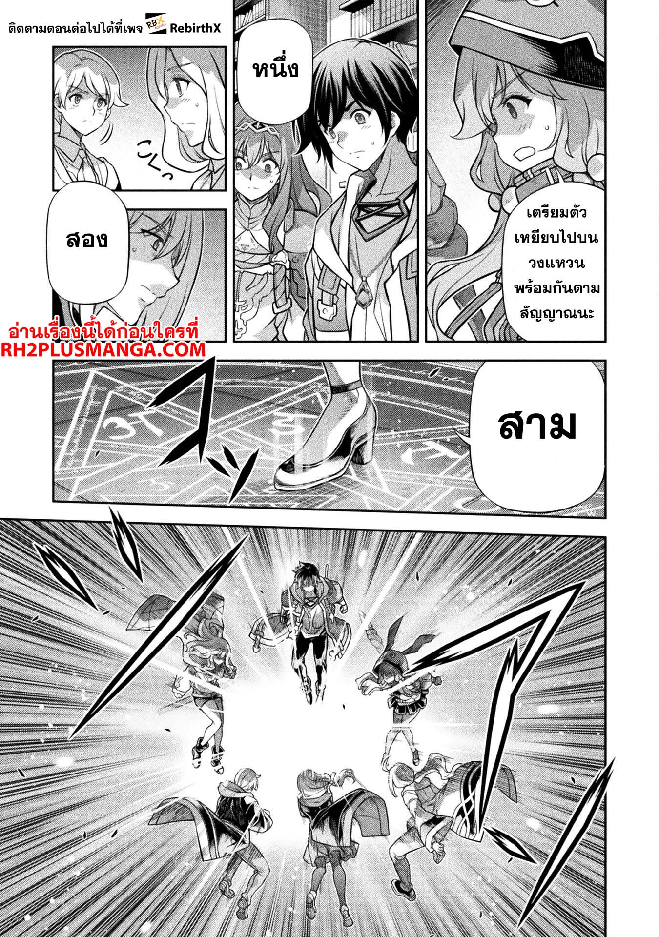 Drawing Saikyou Mangaka Wa Oekaki Skill De Isekai Musou Suru! 137 11