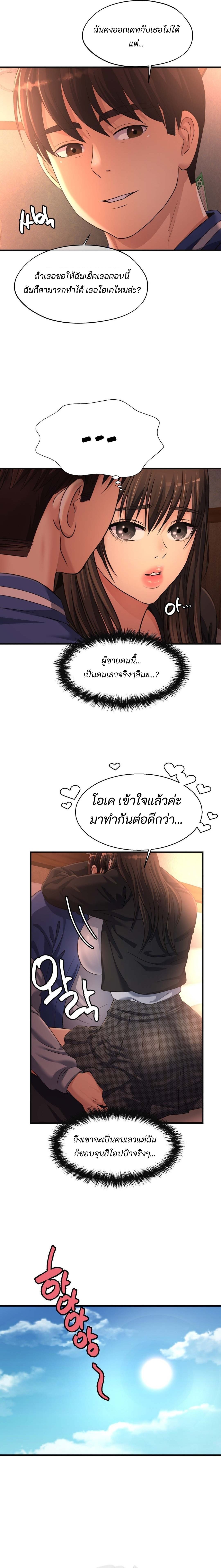 Secret Affection 11 (6)
