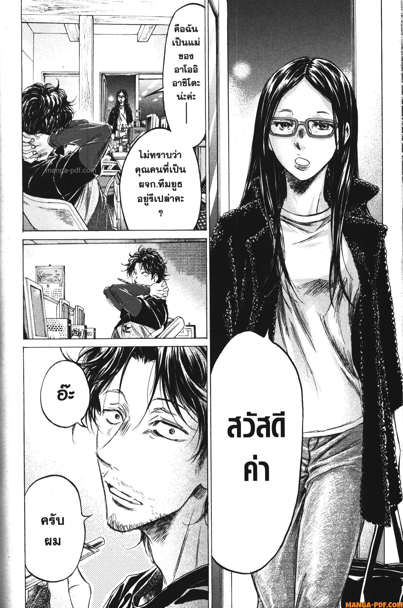 Ao Ashi แข้งเด็กหัวใจนักสู้ 176 (18)