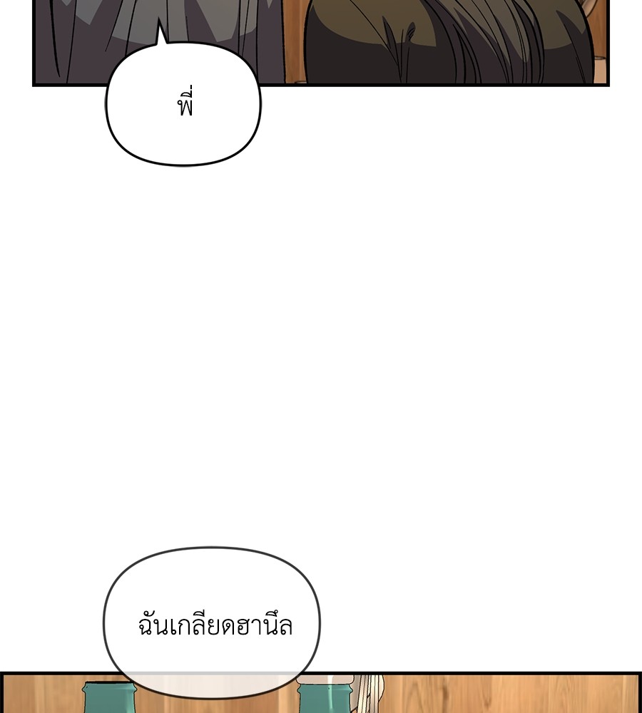 Childhood Friend Complex 34 (61)