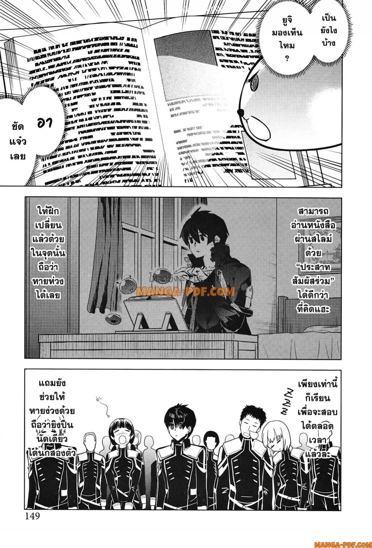 Tensei Kenja no Isekai Life 57 (27)