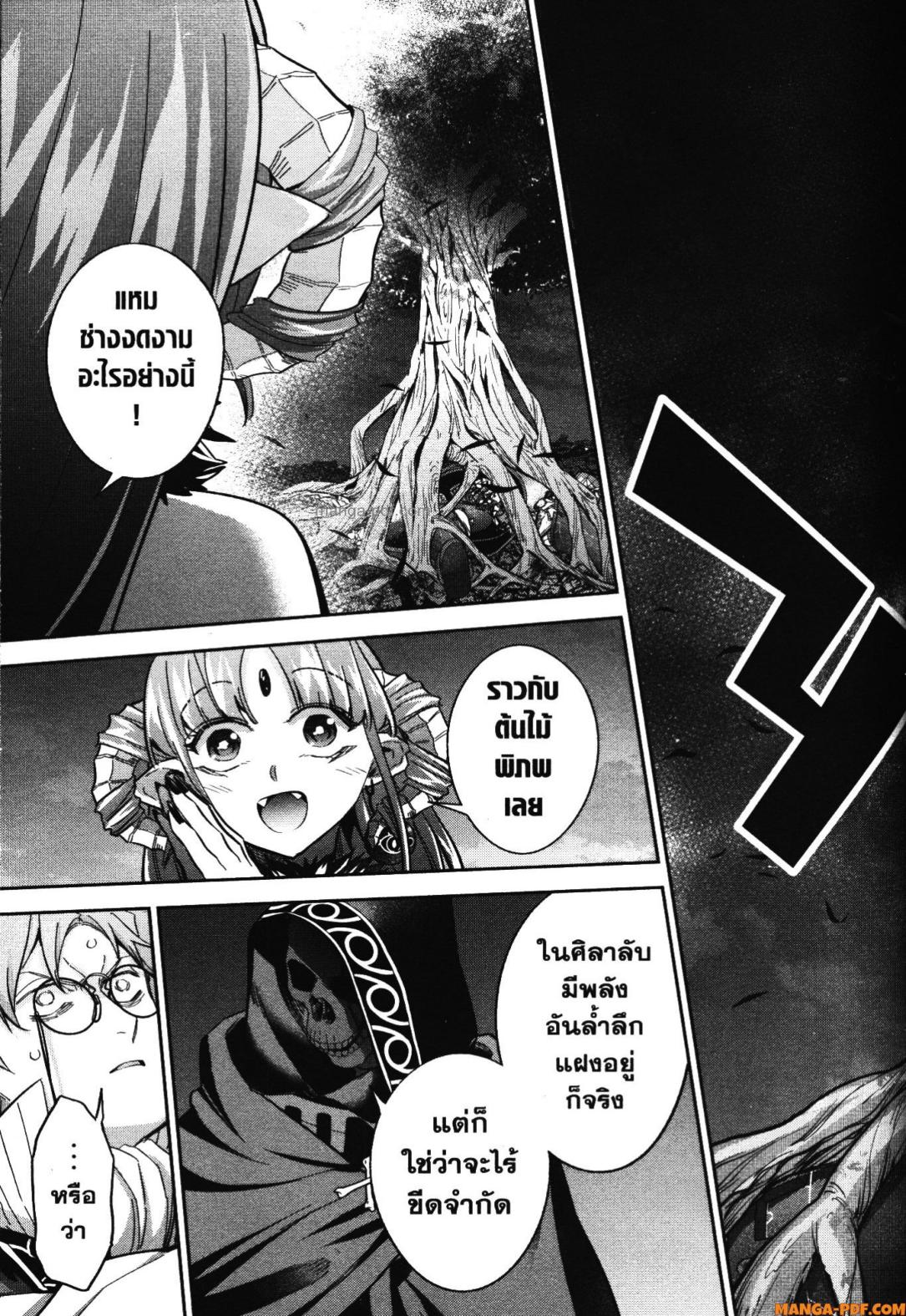 Shokei Sareta Kenja wa Lich ni Tensei Shite Shinryaku Sensou wo Hajimeru 38 (25)