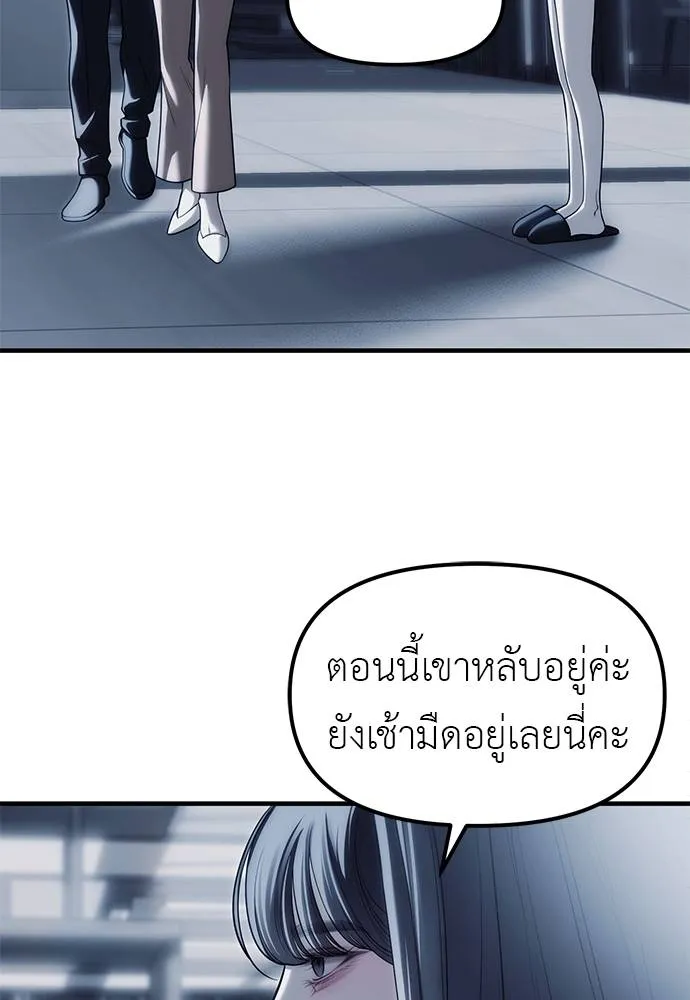 Undercover! Chaebol High School 84 010