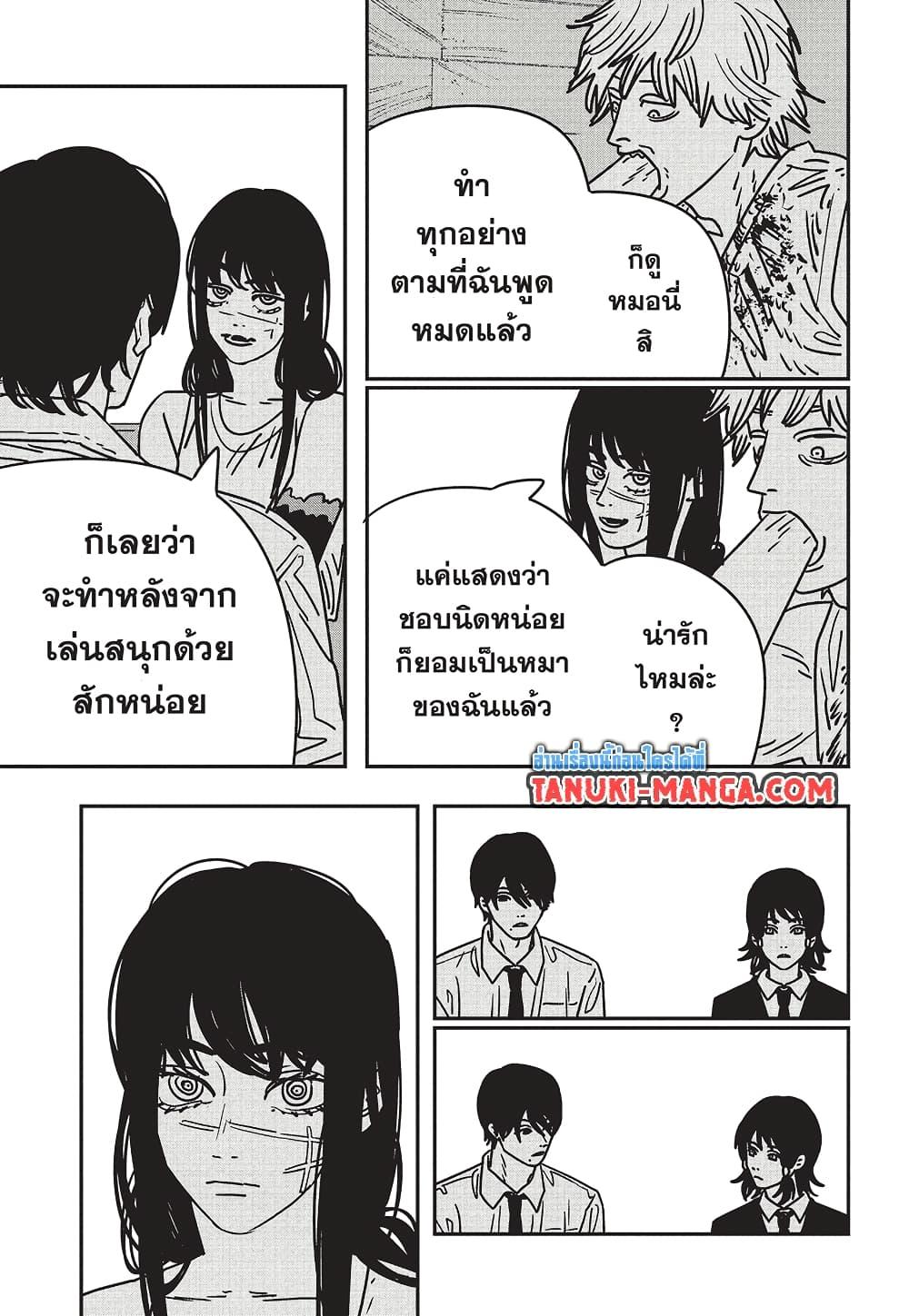 Chainsaw Man 191 09