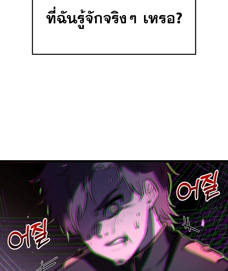 A Dragonslayer's Peerless Regression 2 156