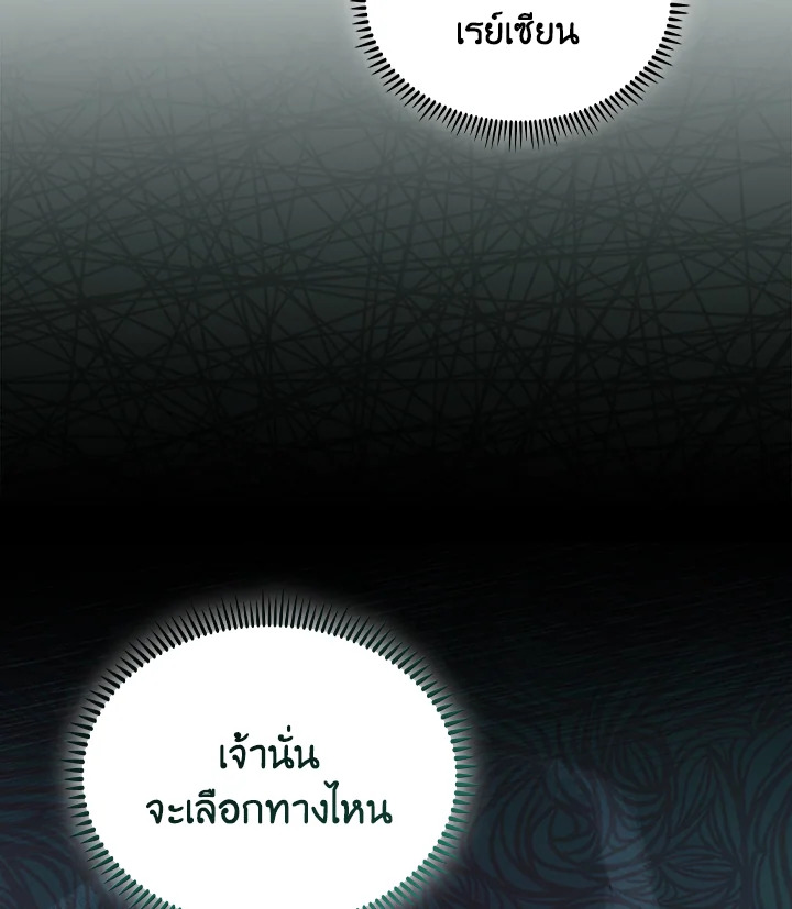 The Fallen House of Ardan 88 117