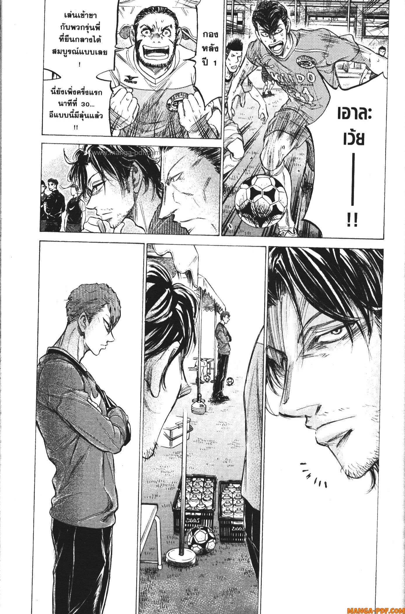 Ao Ashi แข้งเด็กหัวใจนักสู้ 157 (9)