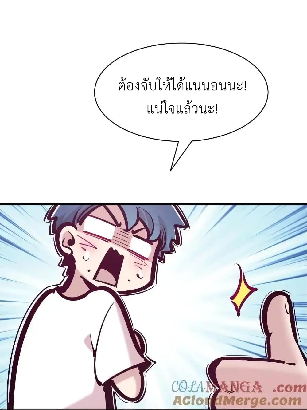 Demon X Angel, Can’t Get Along! 121 19
