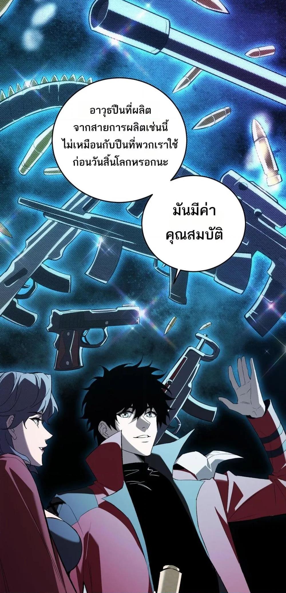 Doomsday for all 38 30