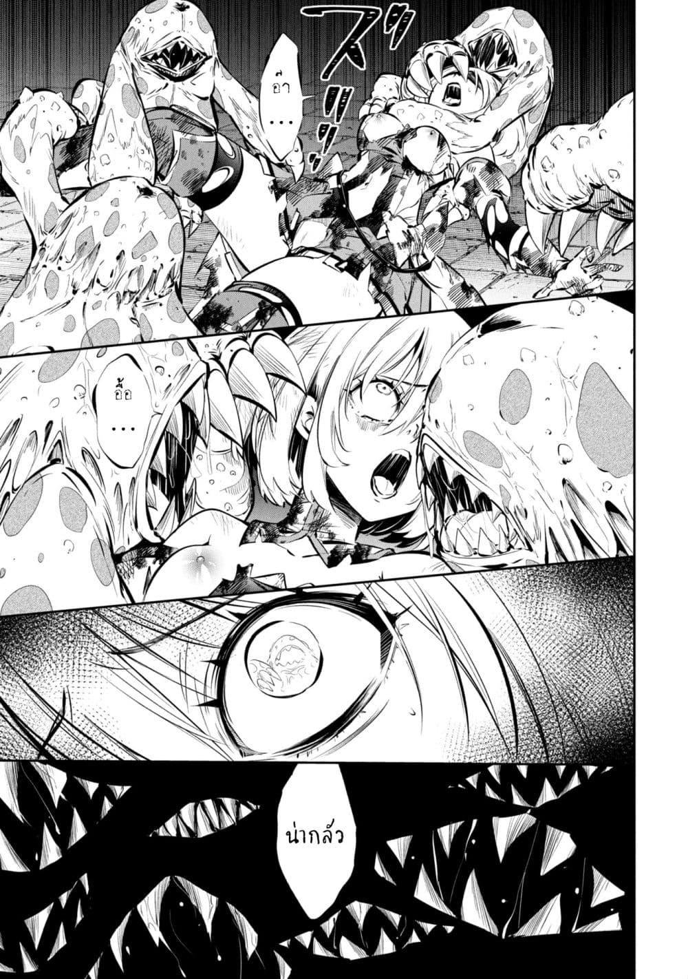 Mou Yamete Kaifuku Shinaide Kenja sama! 1 50