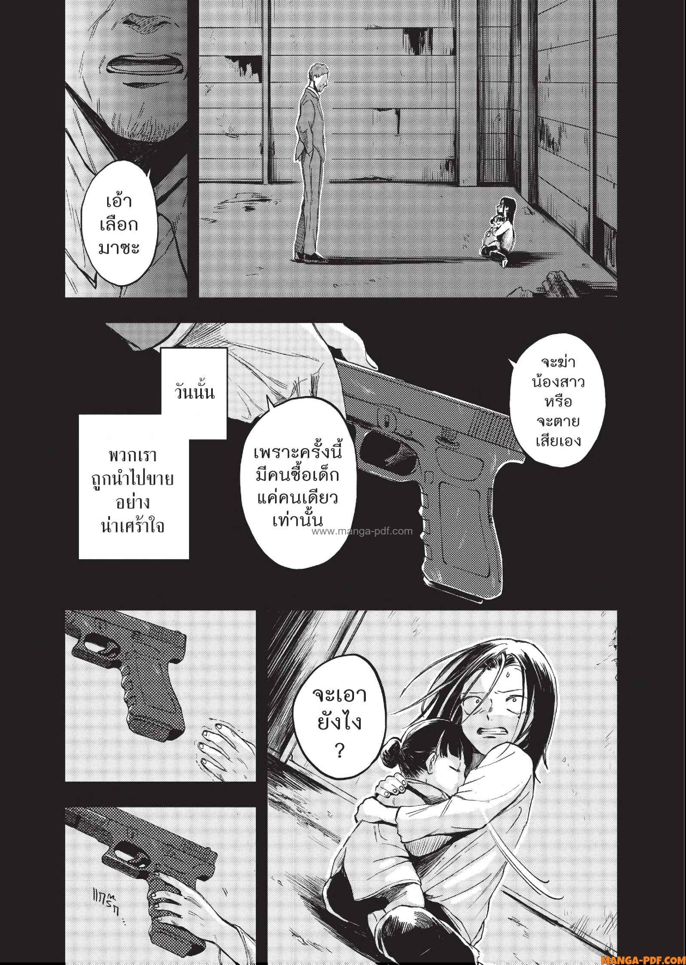 Hotel Inhuman 01 (27)