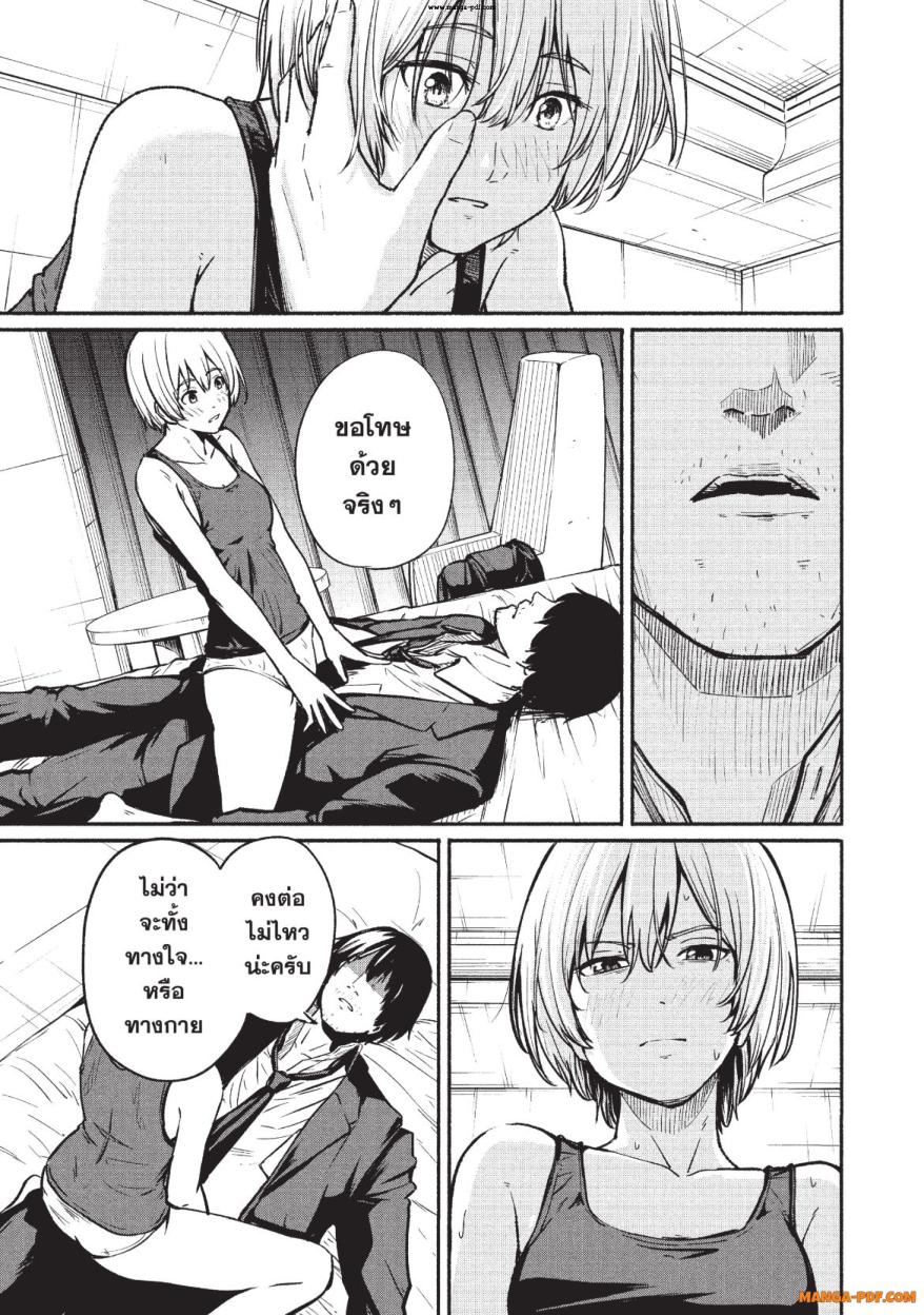 Atarashii Kimi e 1 (43)
