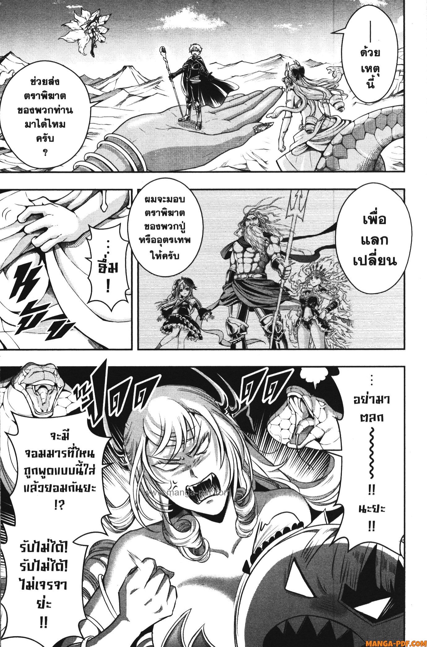Shitsugyou Kenja no Nariagari 112 (5)