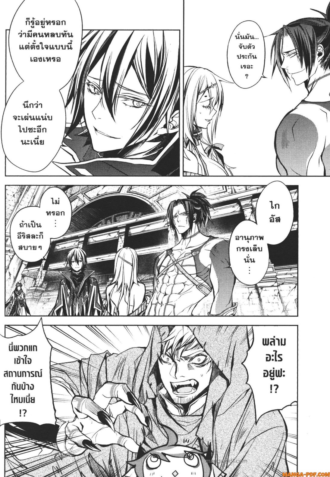 Senmetsumadou no Saikyou Kenja 13 (48)