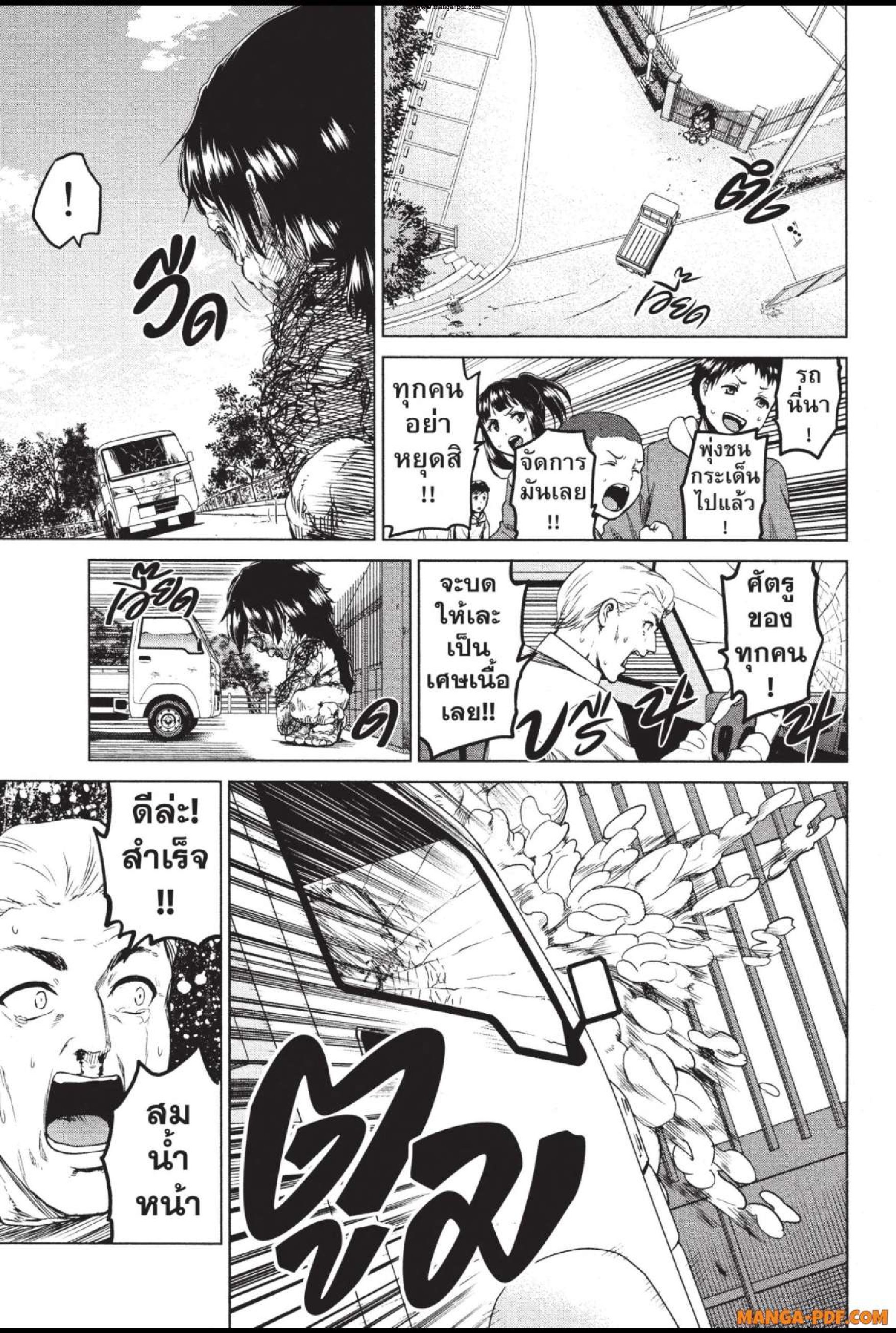 INFECTION 29 (5)