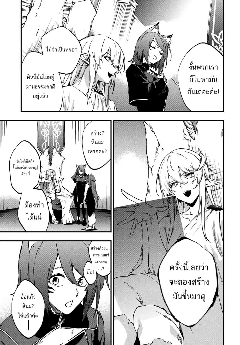 Ougon no Keikenchi 8 13