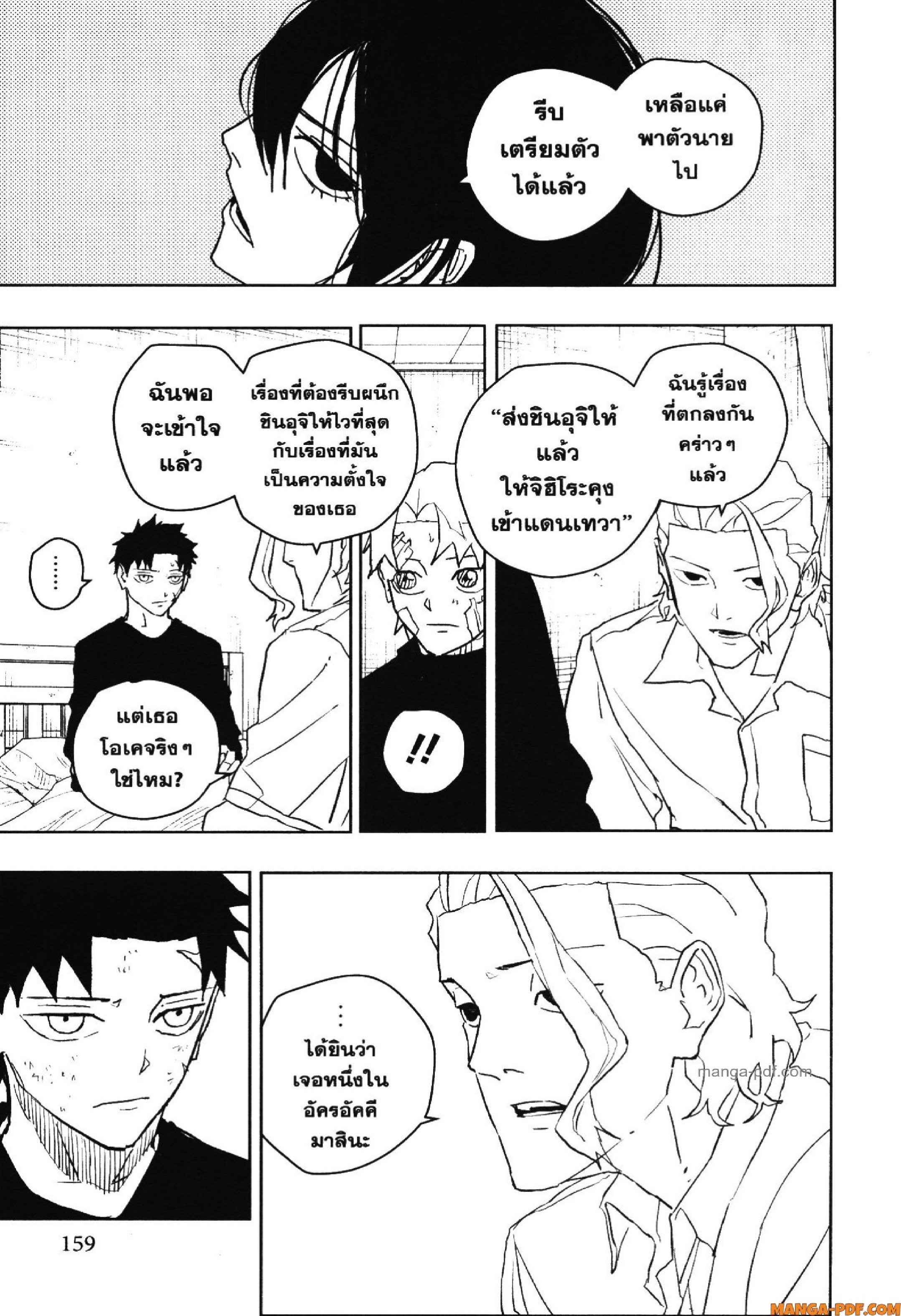 KAGURABACHI 45 (7)