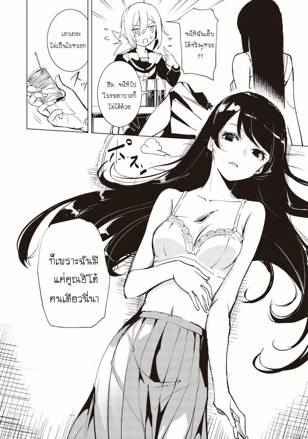 Futsuu to Bakemono 13 09