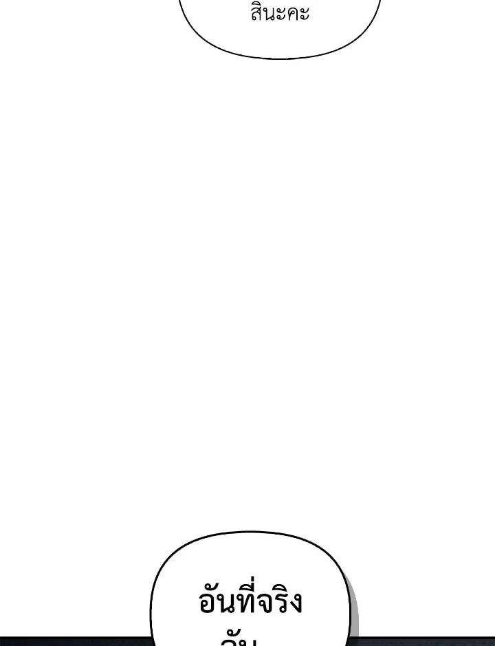 Regressor Instruction Manual 109 (106)