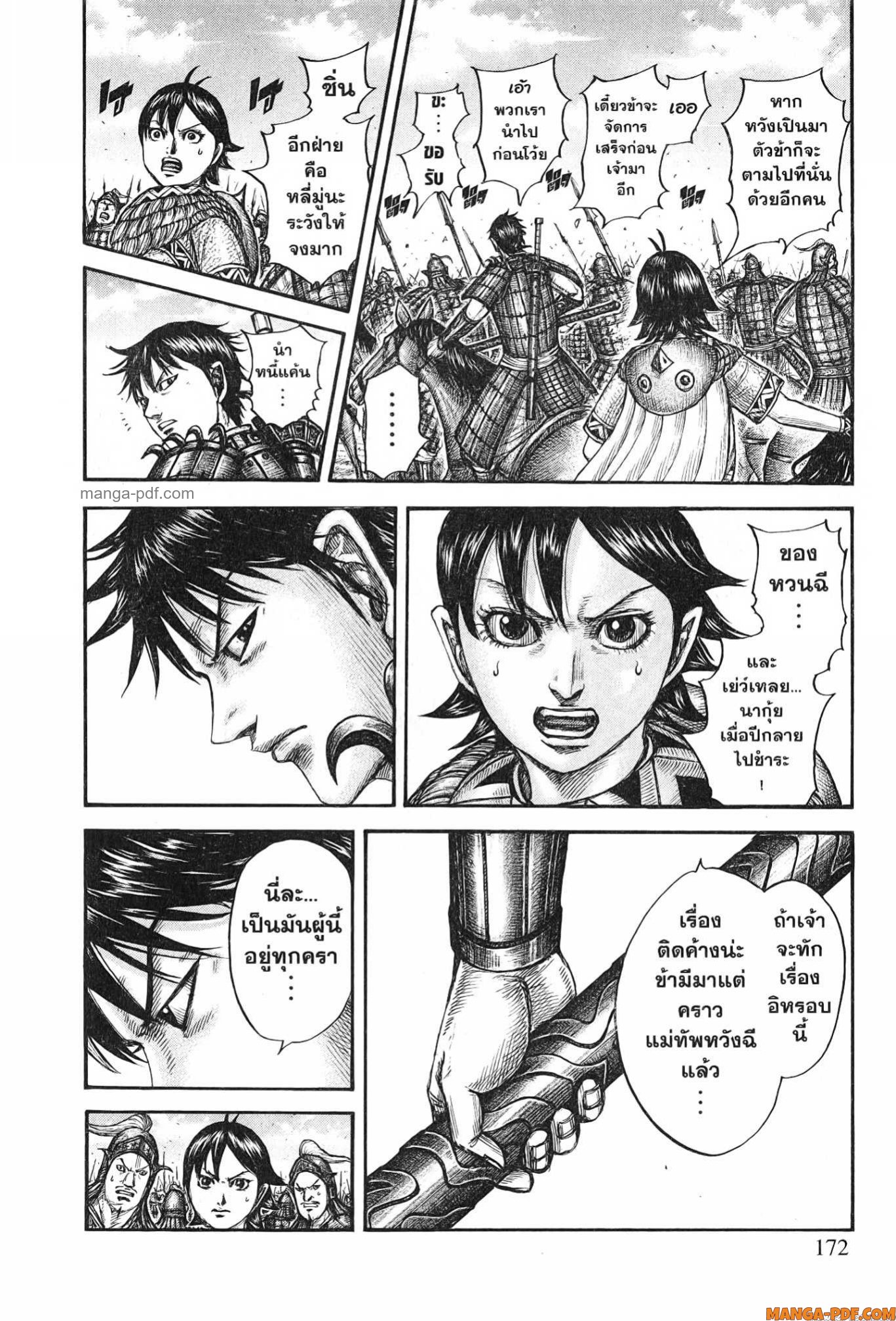 kingdom 777 (6)