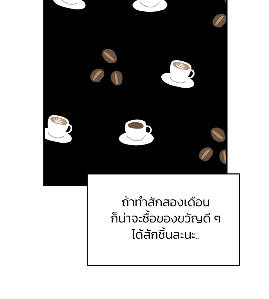 Childhood Friend Complex 25 (106)