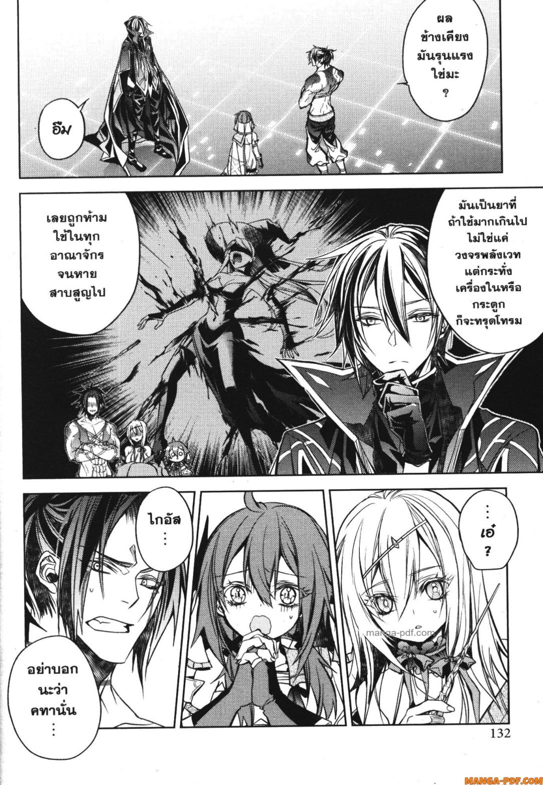 Senmetsumadou no Saikyou Kenja 18 (22)