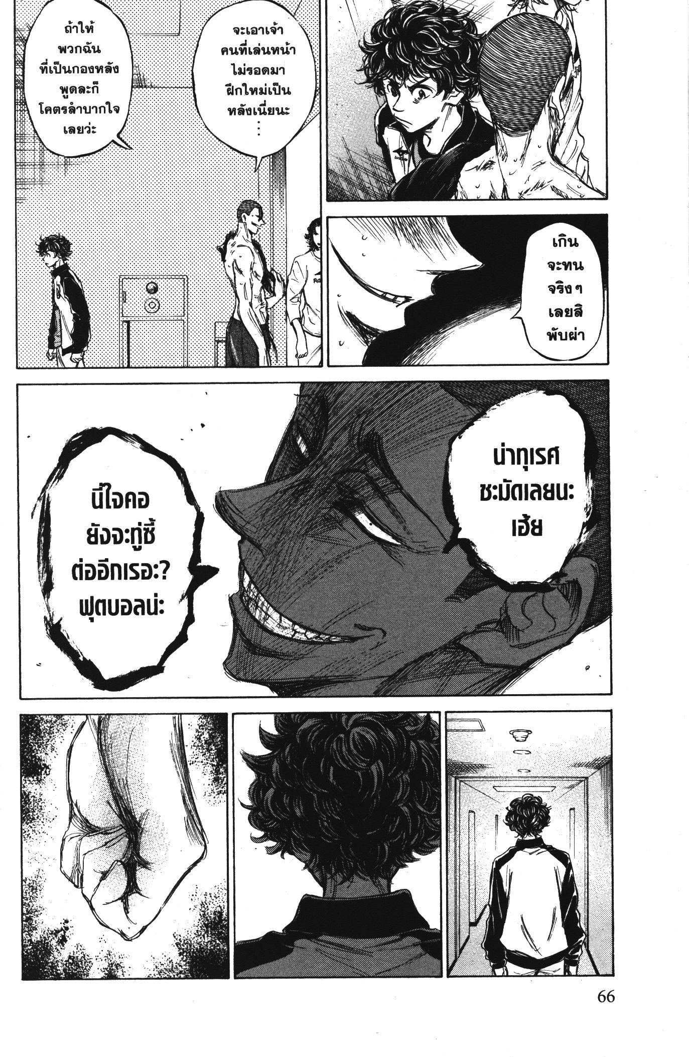 Ao Ashi แข้งเด็กหัวใจนักสู้ 65 (8)